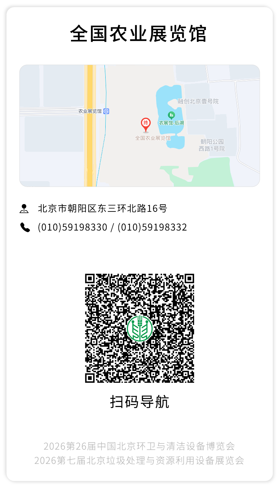 导航