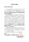 通知：关于举办“北京第21届企发环卫＋垃圾分类展”的公告！